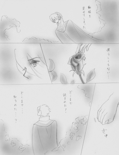 Manga_Garden